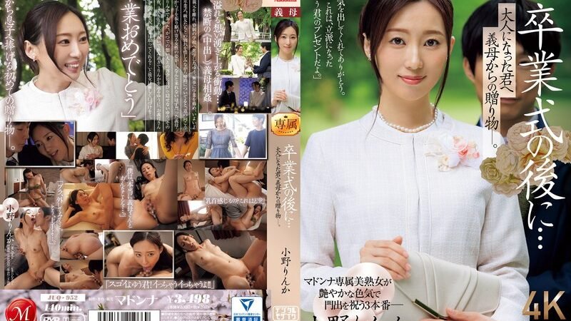 Hadiah Kelulusan Yg Anti Mainstream - Rinka Ono