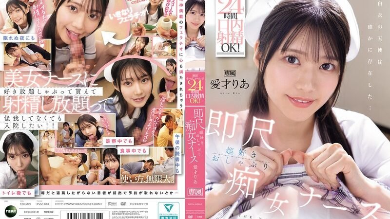 Suster Ngentot Anti Ngesot Bagian 51 - Ria Aise